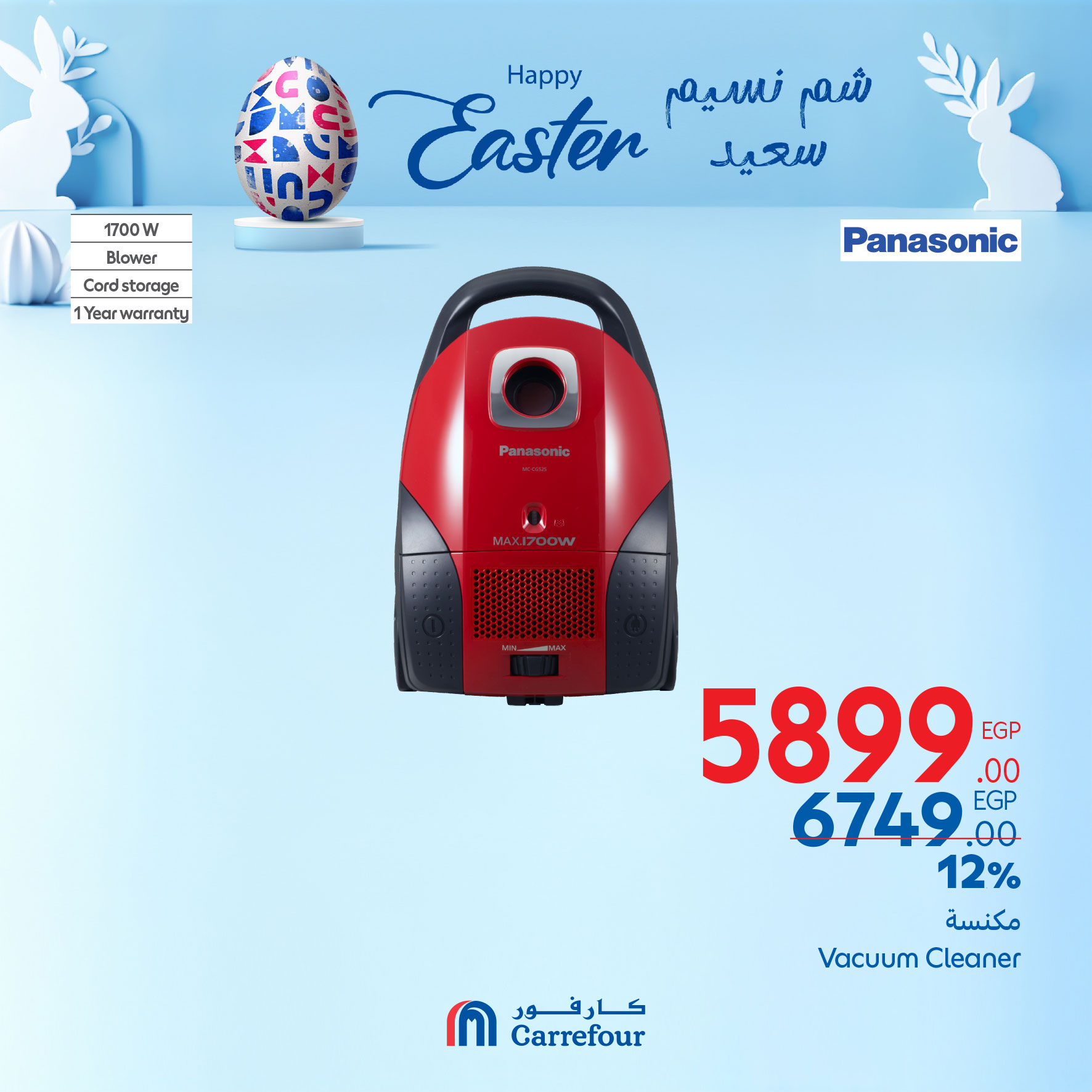carrefour offers from 17apr to 22apr 2025 عروض كارفور من 17 إبريل حتى 22 إبريل 2025 صفحة رقم 33